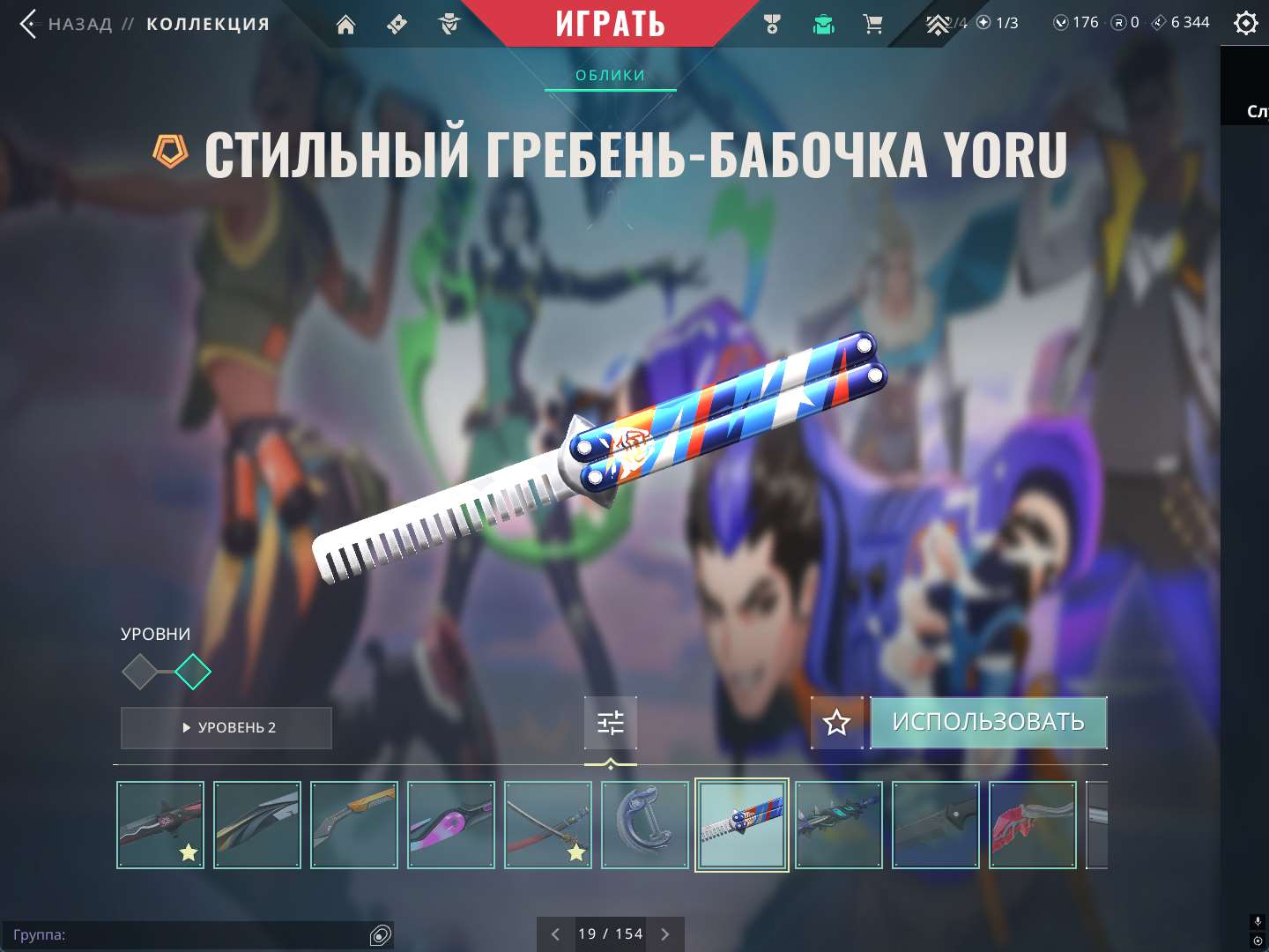 продажа аккаунта к игре Valorant